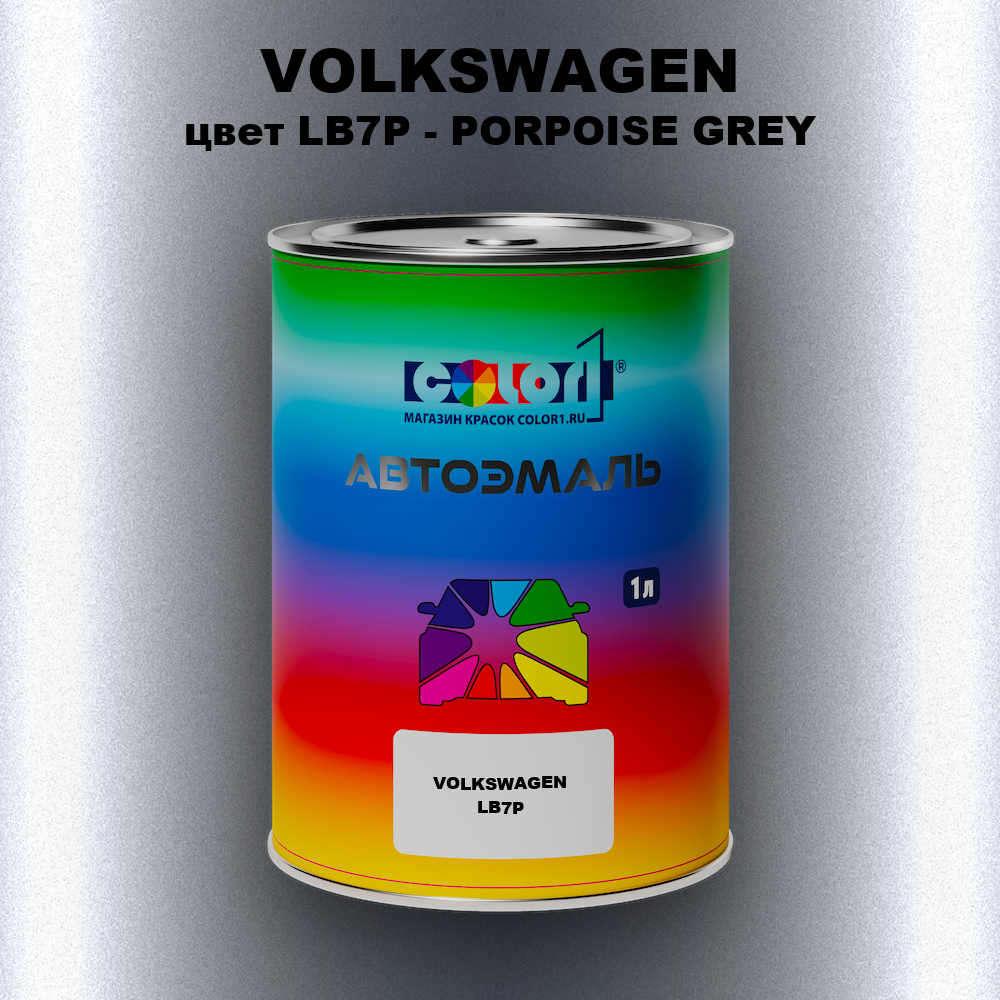 Автомобильная краска VOLKSWAGEN, цвет LB7P - PORPOISE GREY