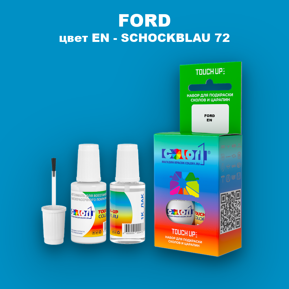 Краска для сколов во флаконе с кисточкой FORD, цвет EN - SCHOCKBLAU 72