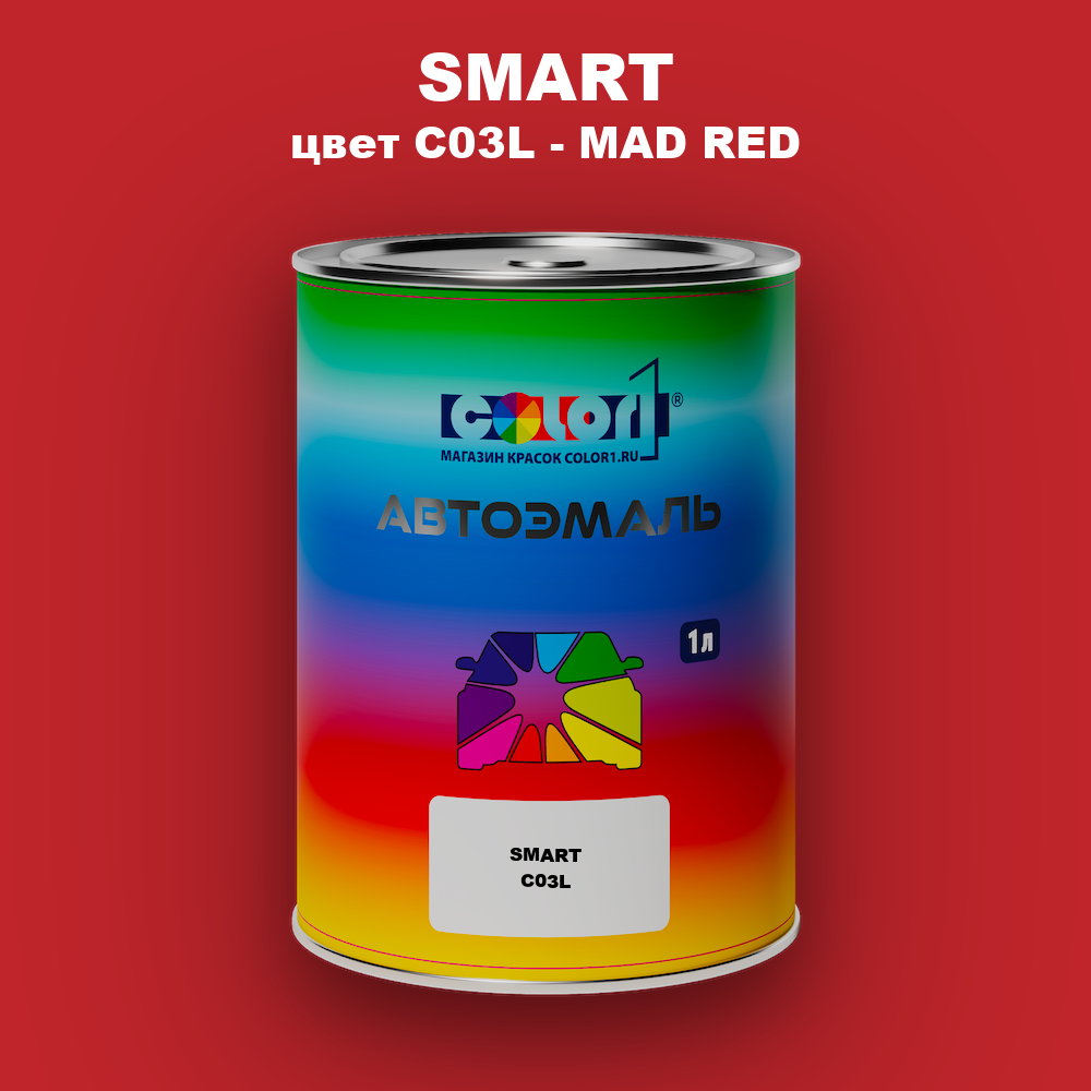 Автомобильная краска SMART, цвет C03L - MAD RED