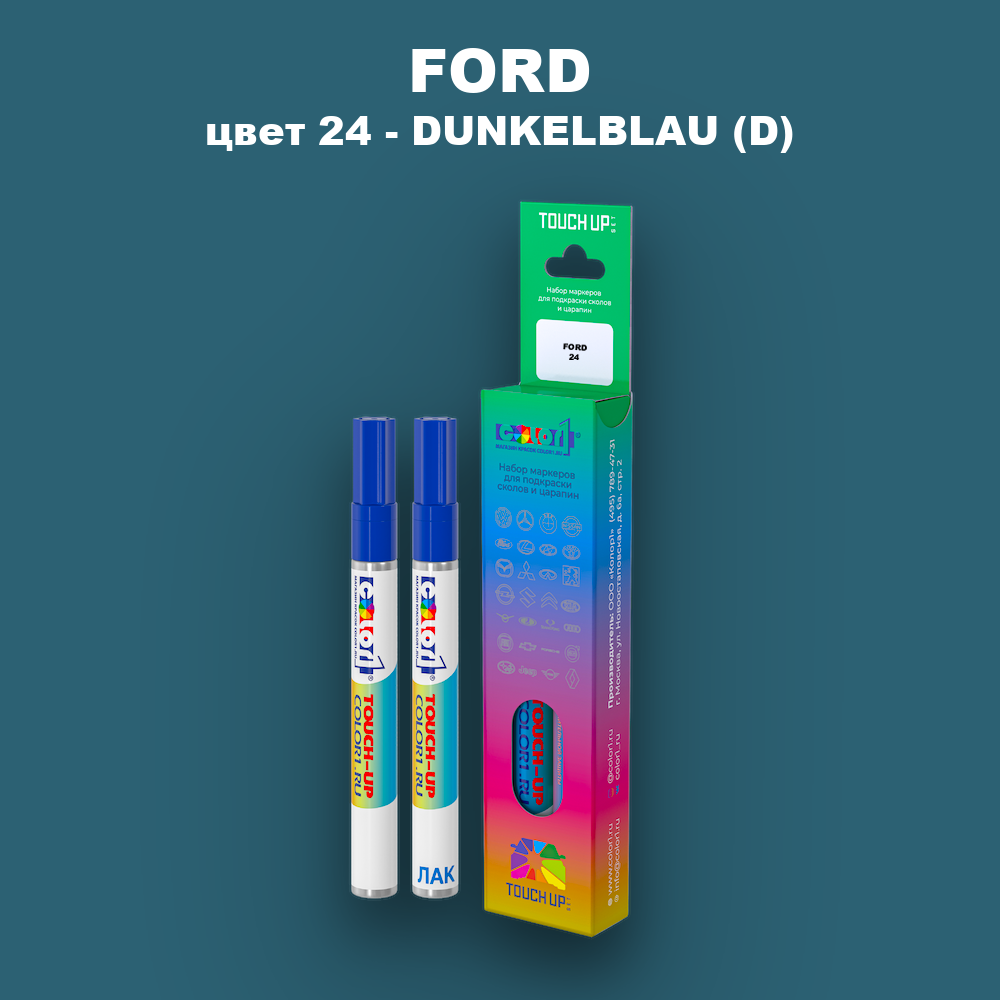 Маркер с краской FORD, цвет 24 - DUNKELBLAU (D)