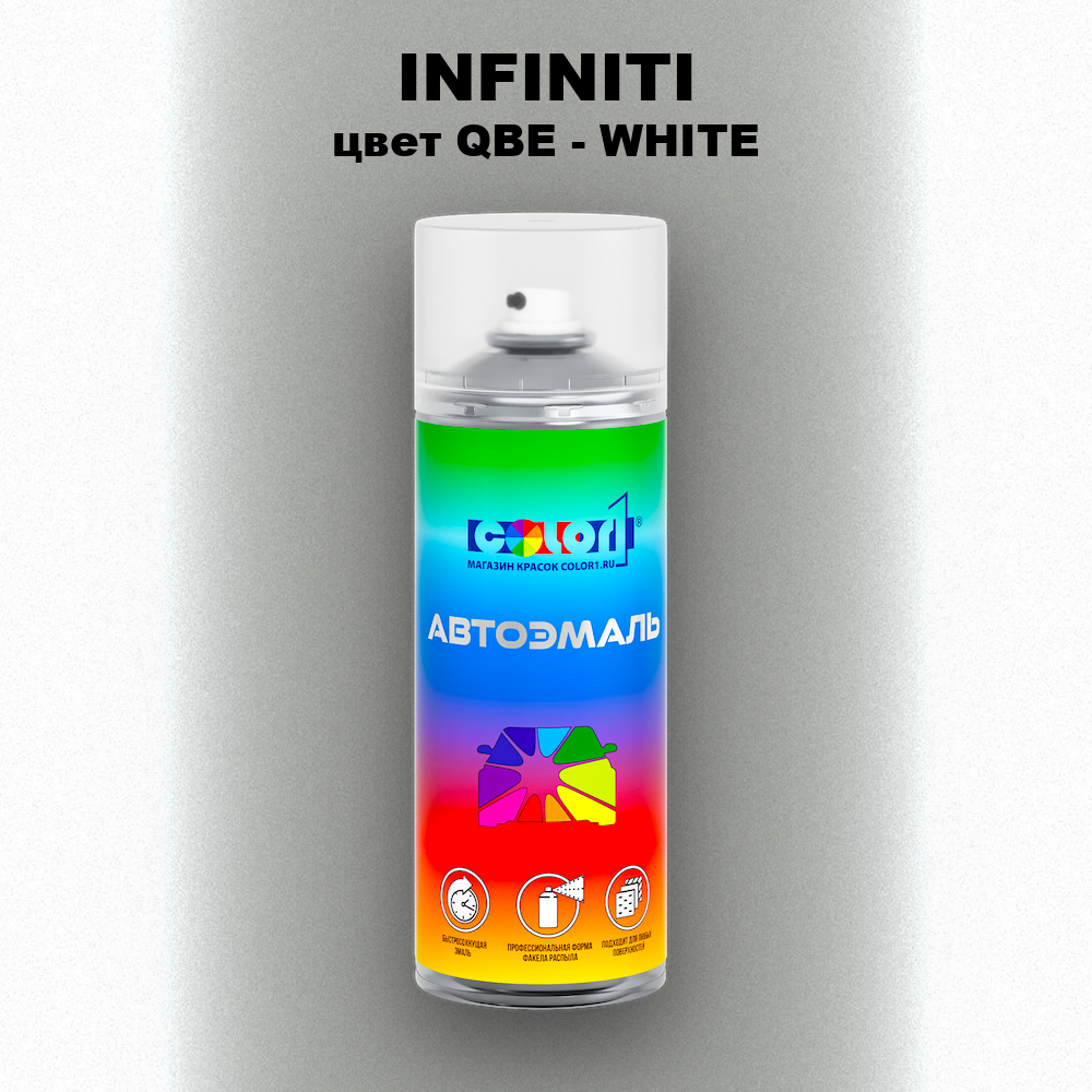 Аэрозольная краска INFINITI, цвет QBE - WHITE