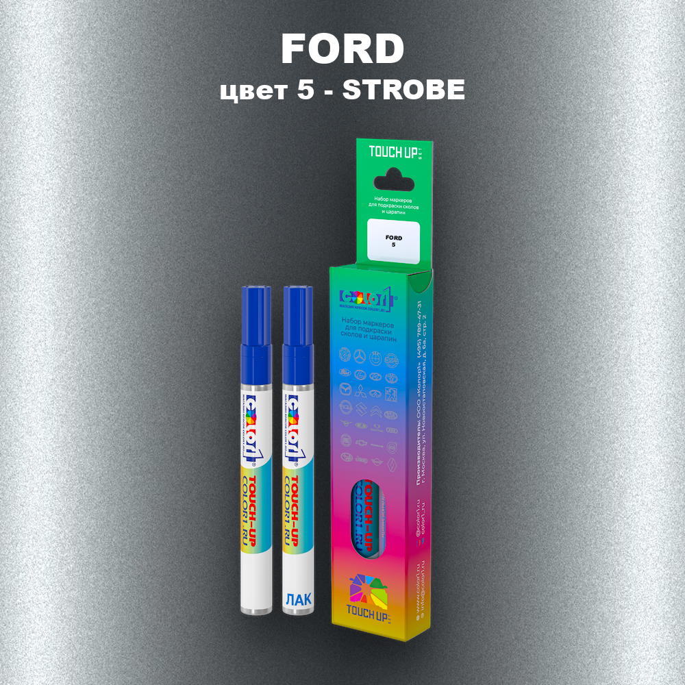 Маркер с краской FORD, цвет 5 - STROBE