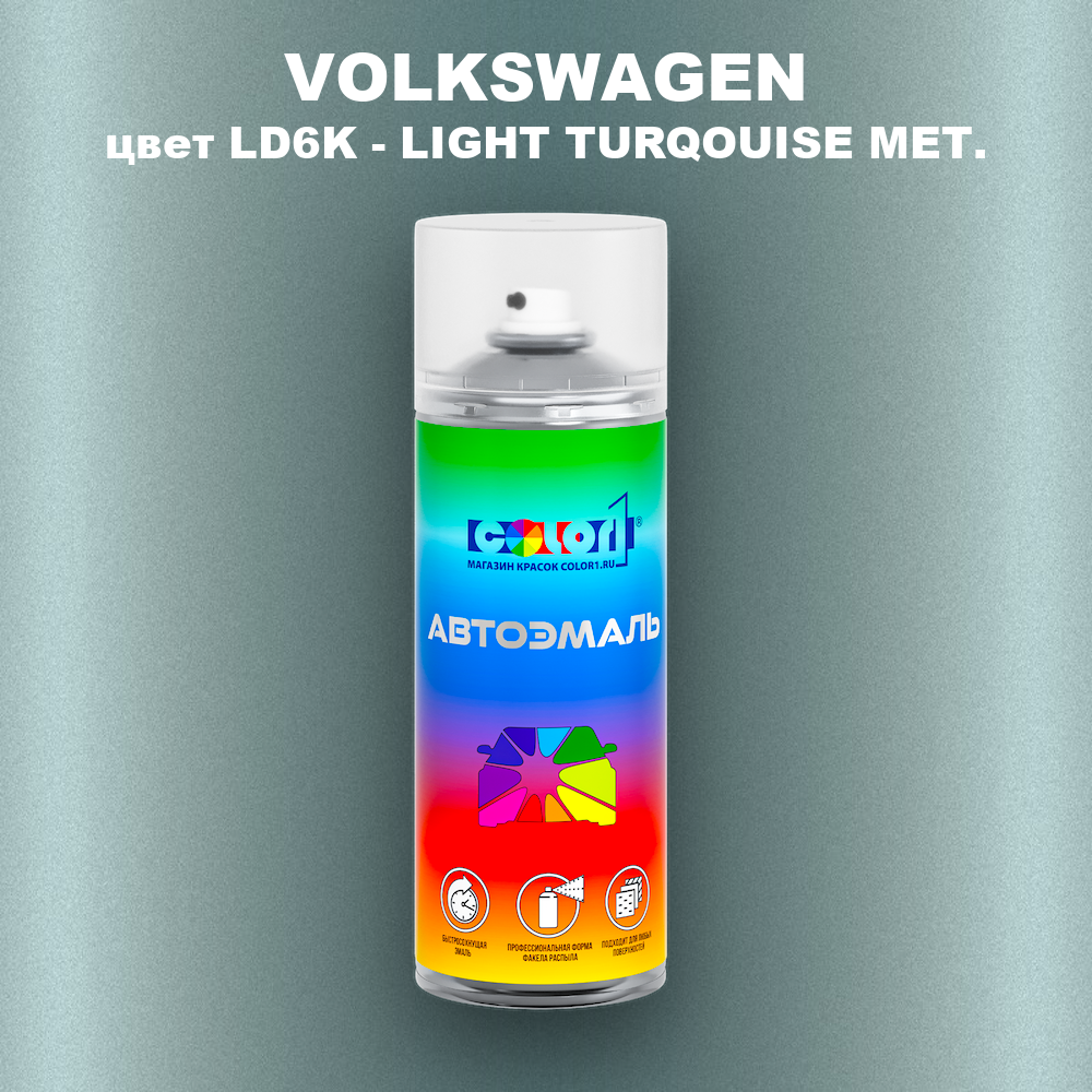 Аэрозольная краска VOLKSWAGEN, цвет LD6K - LIGHT TURQOUISE MET.