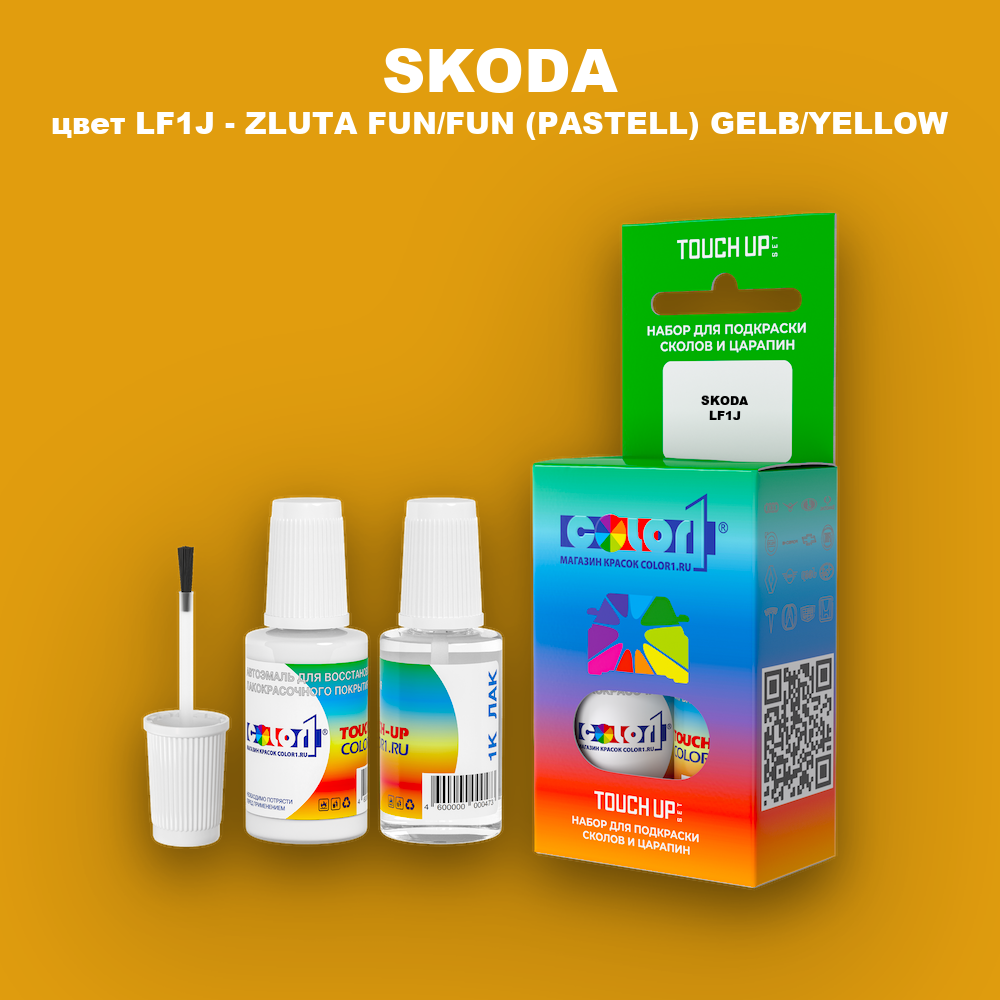 Краска для сколов во флаконе с кисточкой SKODA, цвет LF1J - ZLUTA FUN/FUN (PASTELL) GELB/YELLOW