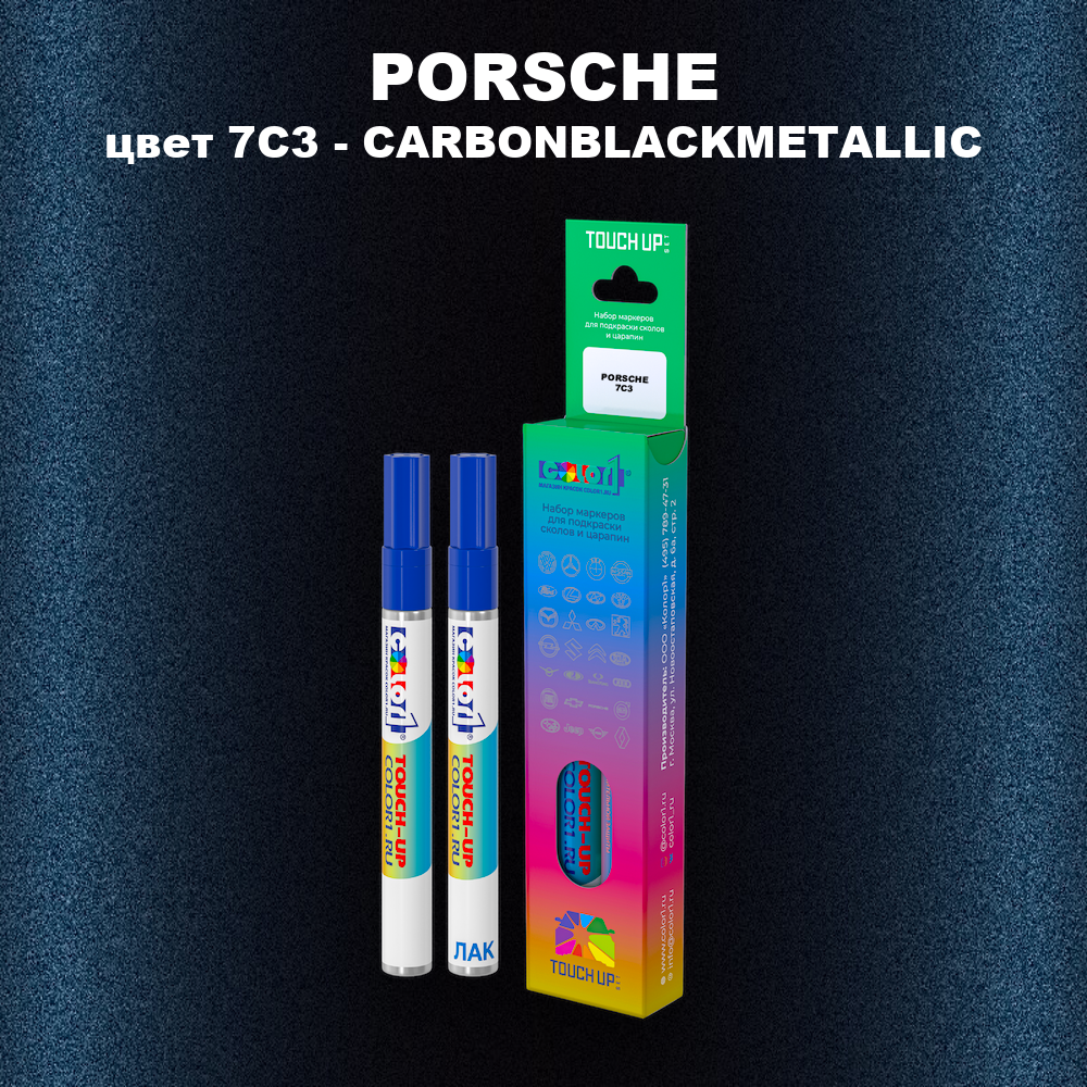 Маркер с краской PORSCHE, цвет 7C3 - CARBONBLACKMETALLIC