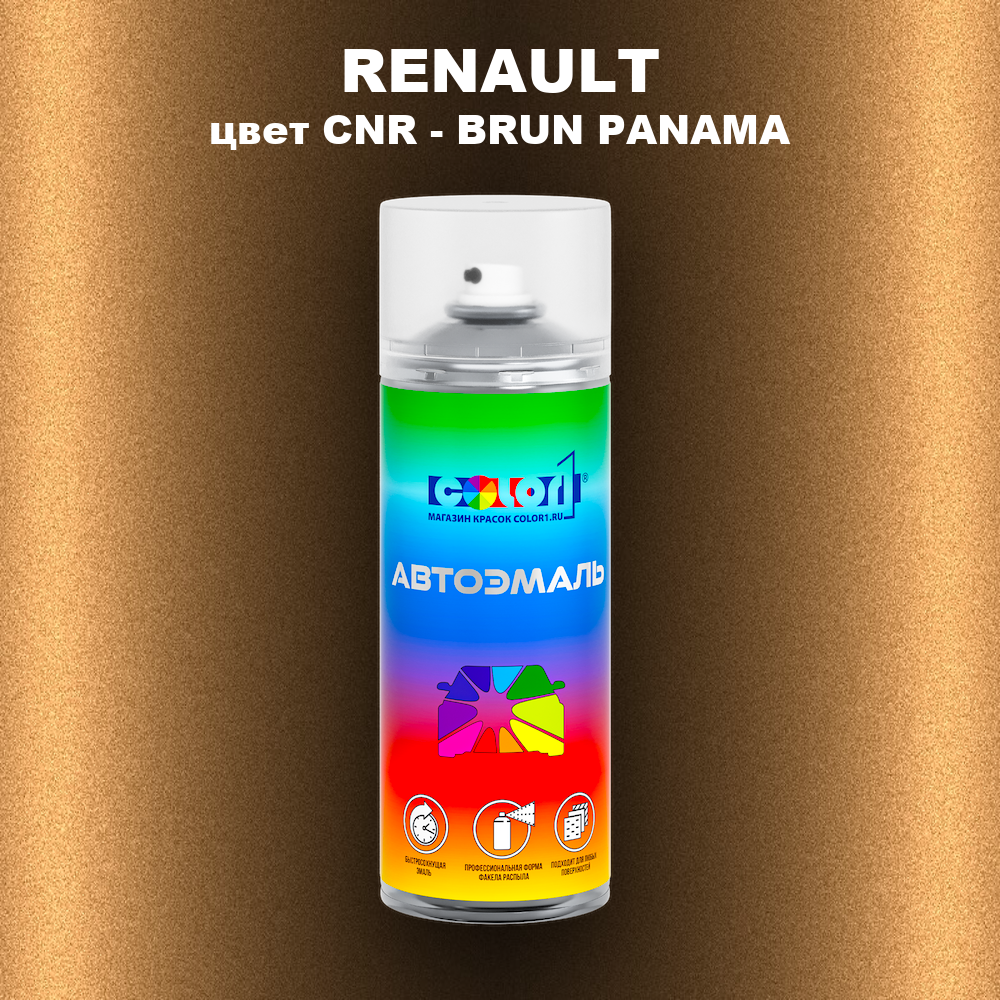 Аэрозольная краска RENAULT, цвет CNR - BRUN PANAMA