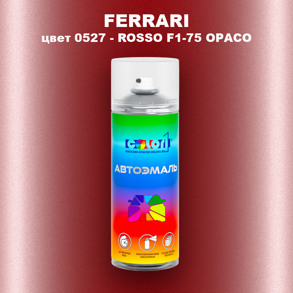 Аэрозольная краска FERRARI, цвет 0527 - ROSSO F1-75 OPACO