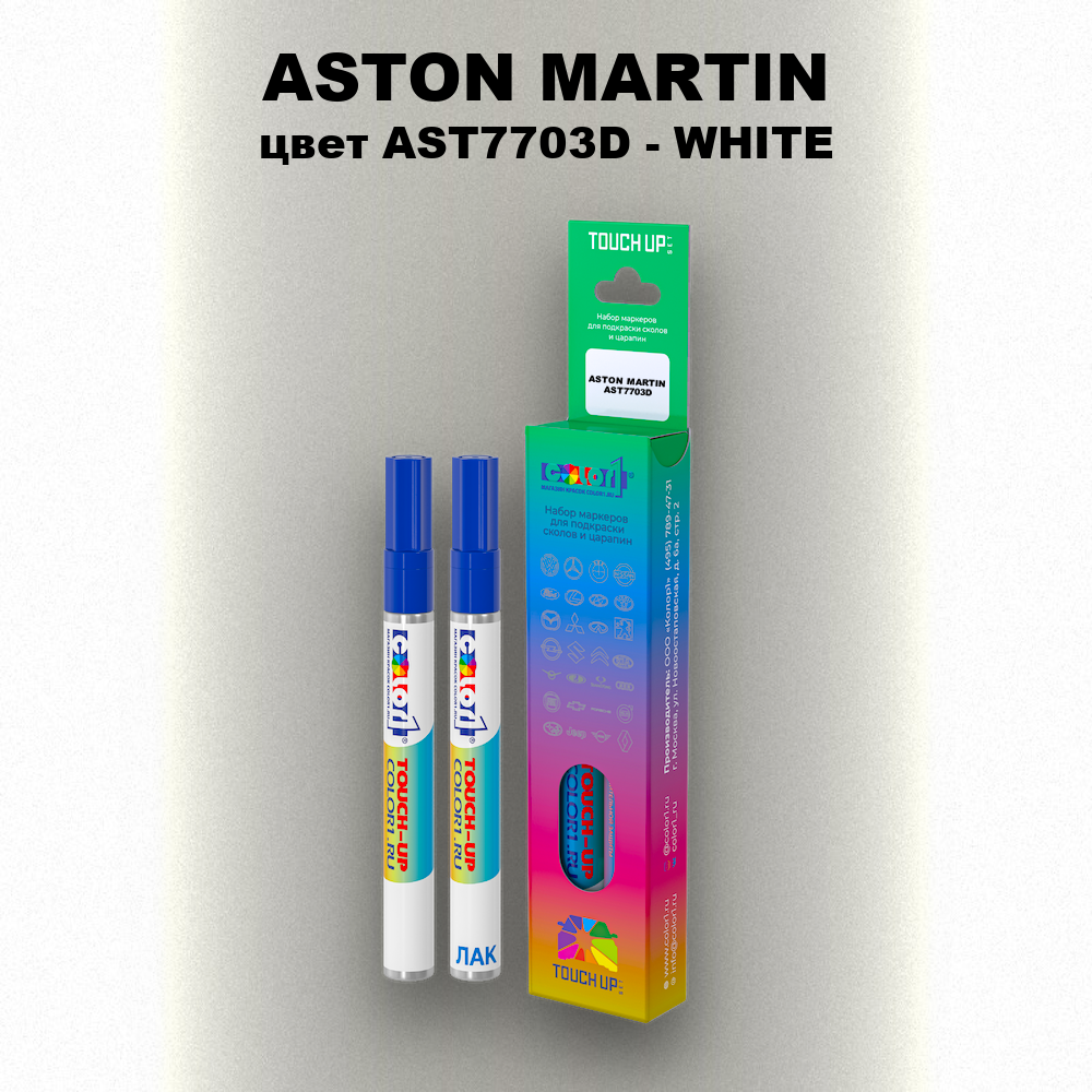 Маркер с краской ASTON MARTIN, цвет AST7703D - WHITE