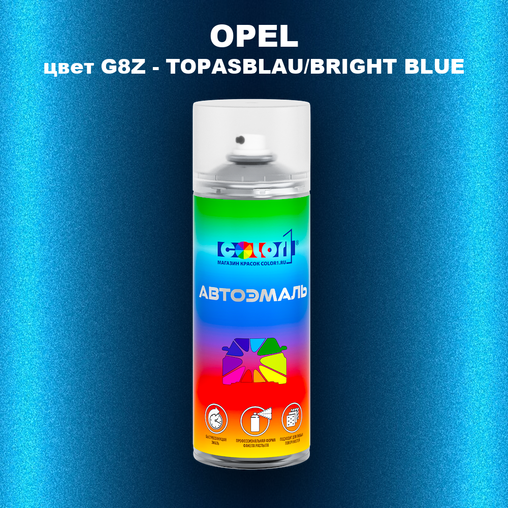 Аэрозольная краска OPEL, цвет G8Z - TOPASBLAU/BRIGHT BLUE