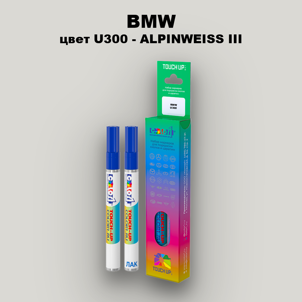 Маркер с краской BMW, цвет U300 - ALPINWEISS III