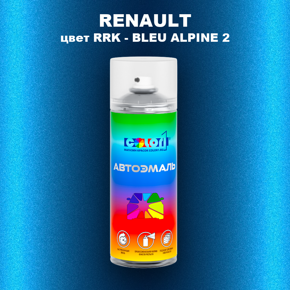 Аэрозольная краска RENAULT, цвет RRK - BLEU ALPINE 2
