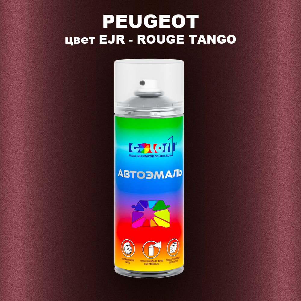 Аэрозольная краска PEUGEOT, цвет EJR - ROUGE TANGO