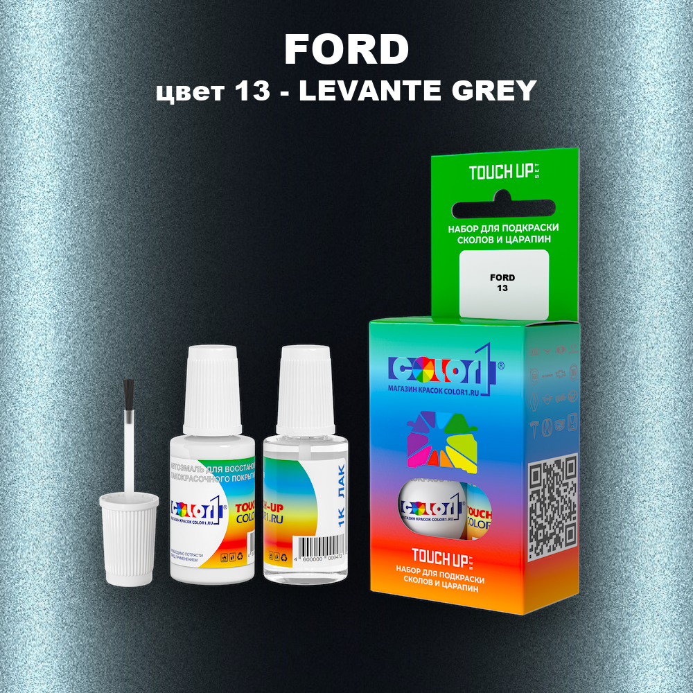Краска для сколов во флаконе с кисточкой FORD, цвет 13 - LEVANTE GREY