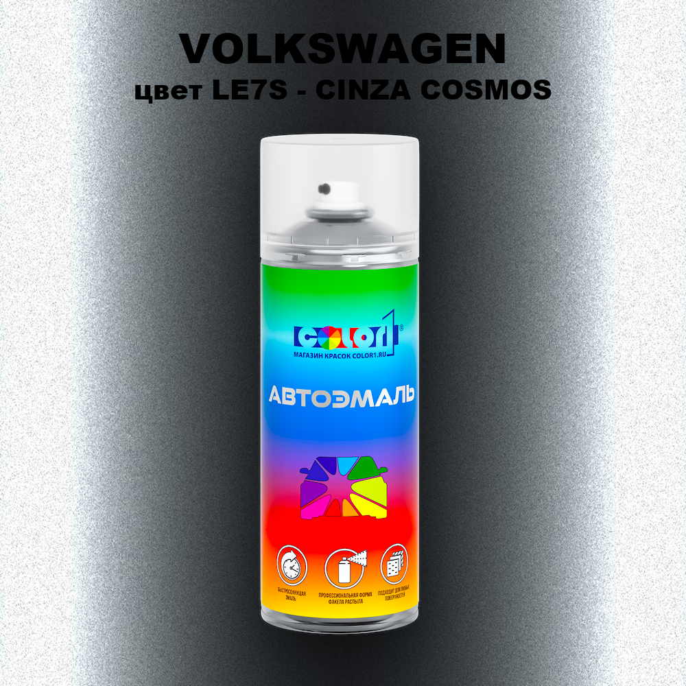 Аэрозольная краска VOLKSWAGEN, цвет LE7S - CINZA COSMOS