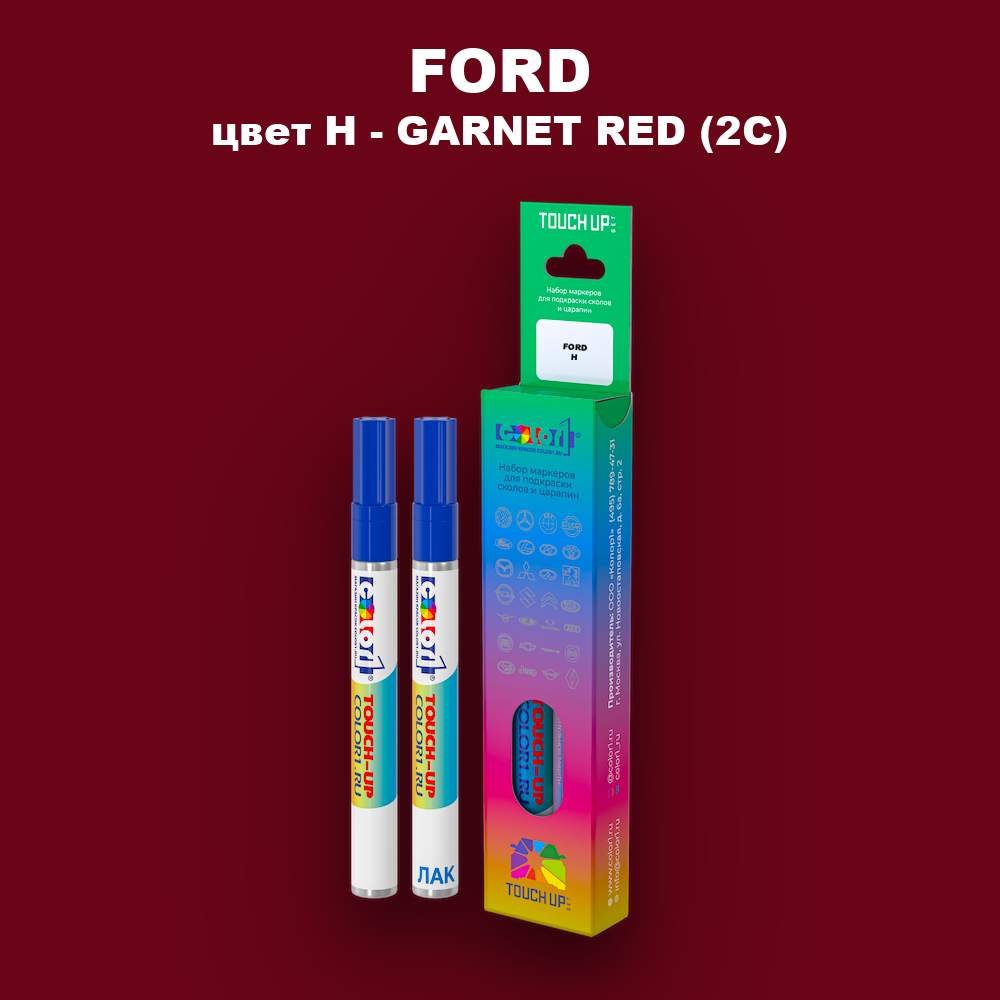 Маркер с краской FORD, цвет H - GARNET RED (2C)