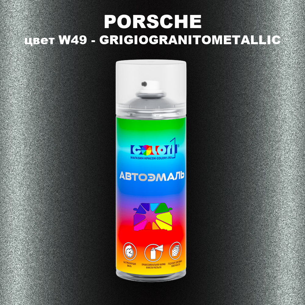 Аэрозольная краска PORSCHE, цвет W49 - GRIGIOGRANITOMETALLIC