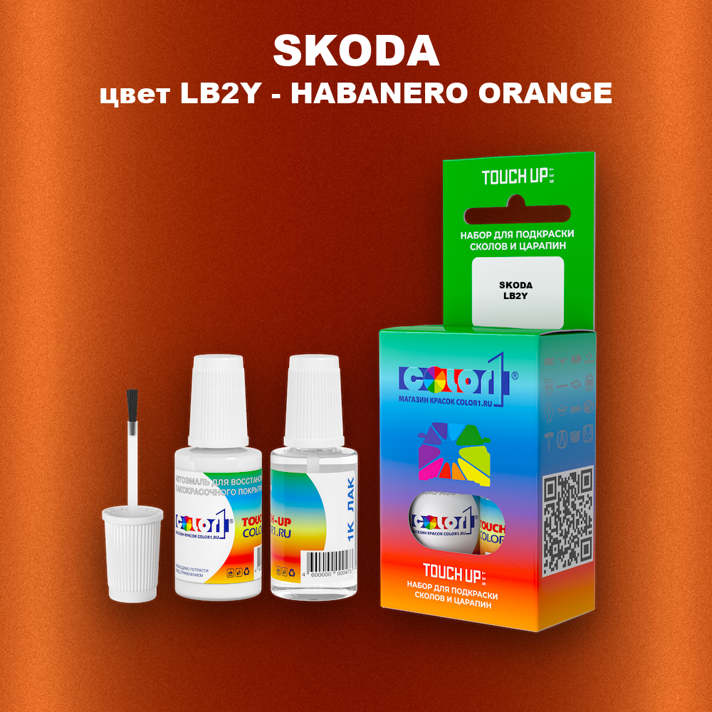 Краска для сколов во флаконе с кисточкой SKODA, цвет LB2Y - HABANERO ORANGE
