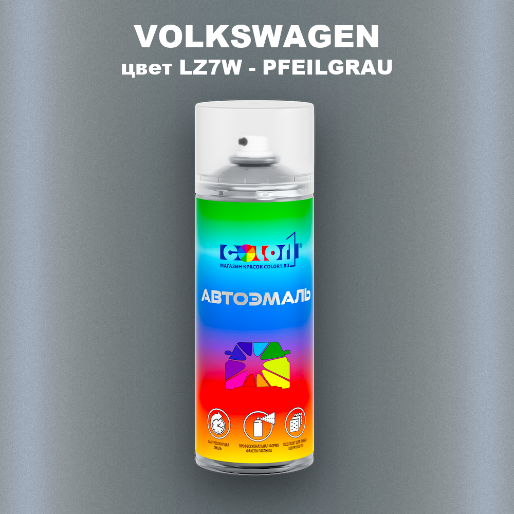 Аэрозольная краска VOLKSWAGEN, цвет LZ7W - PFEILGRAU