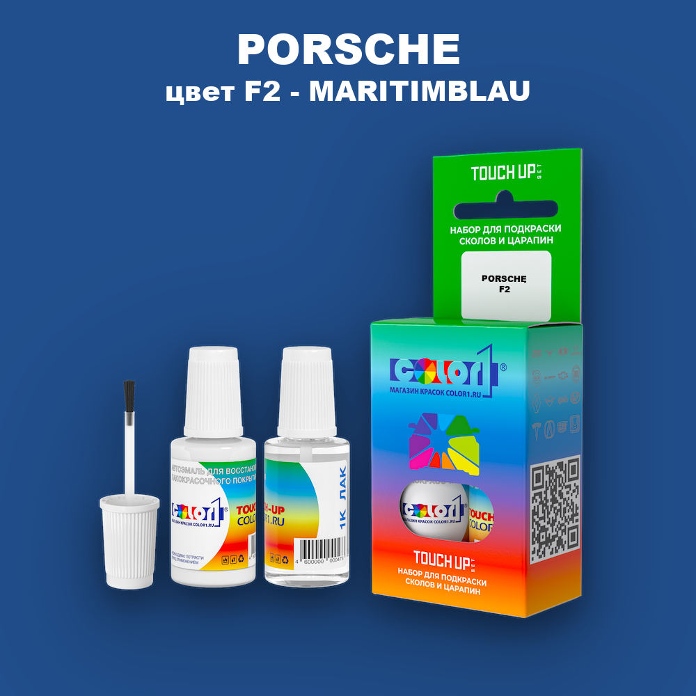 Краска для сколов во флаконе с кисточкой PORSCHE, цвет F2 - MARITIMBLAU