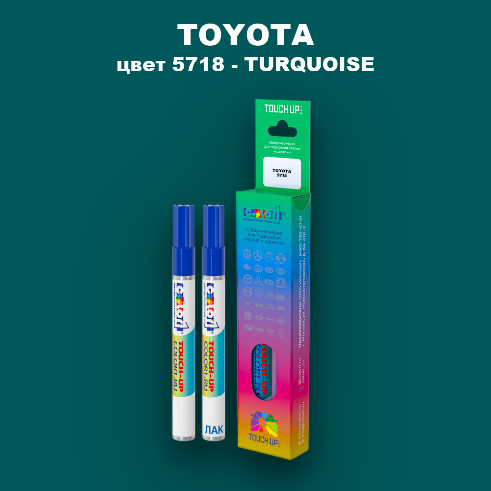 Карандаш-маркер с краской TOYOTA, цвет 5718 - TURQUOISE