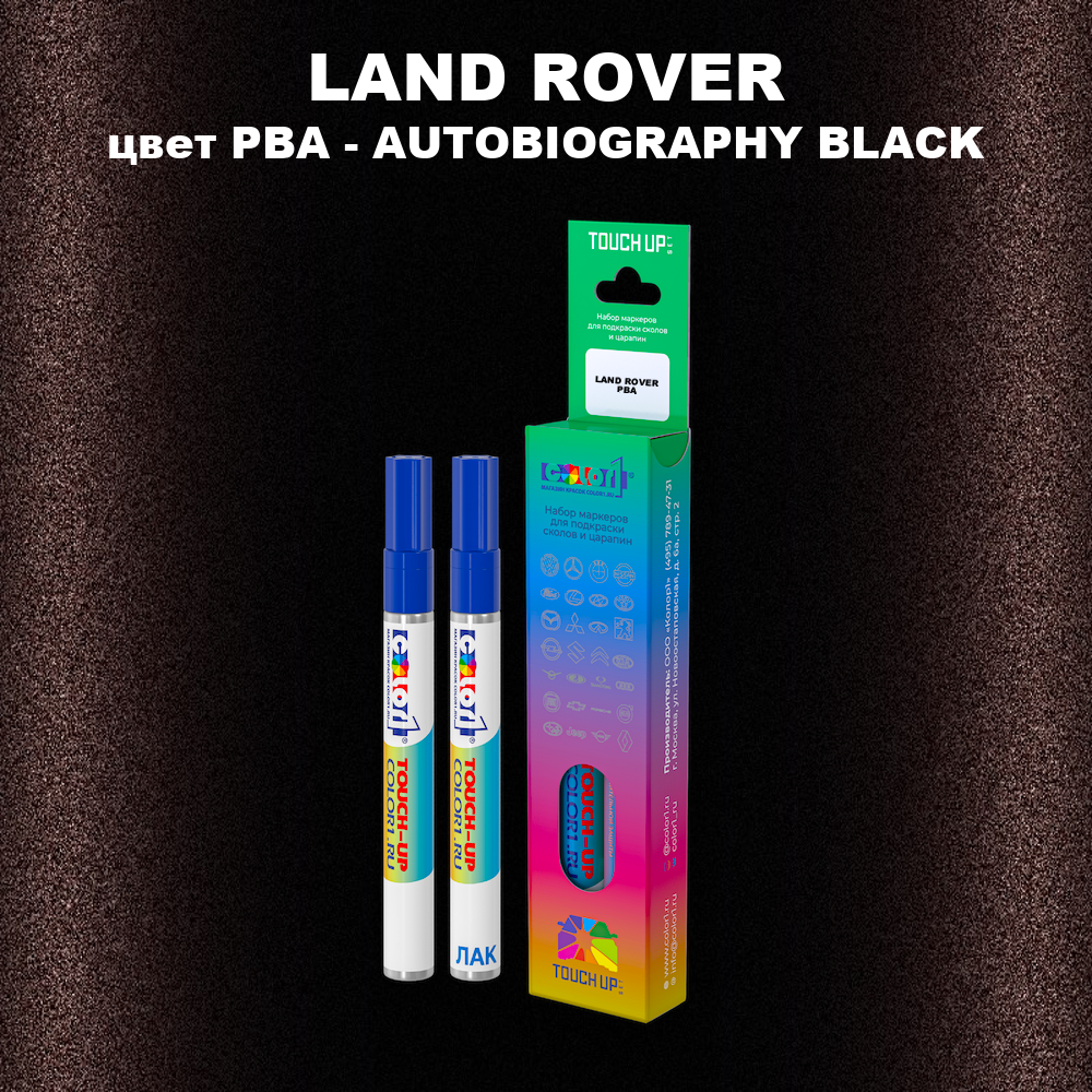 Маркер с краской LAND ROVER, цвет PBA - AUTOBIOGRAPHY BLACK