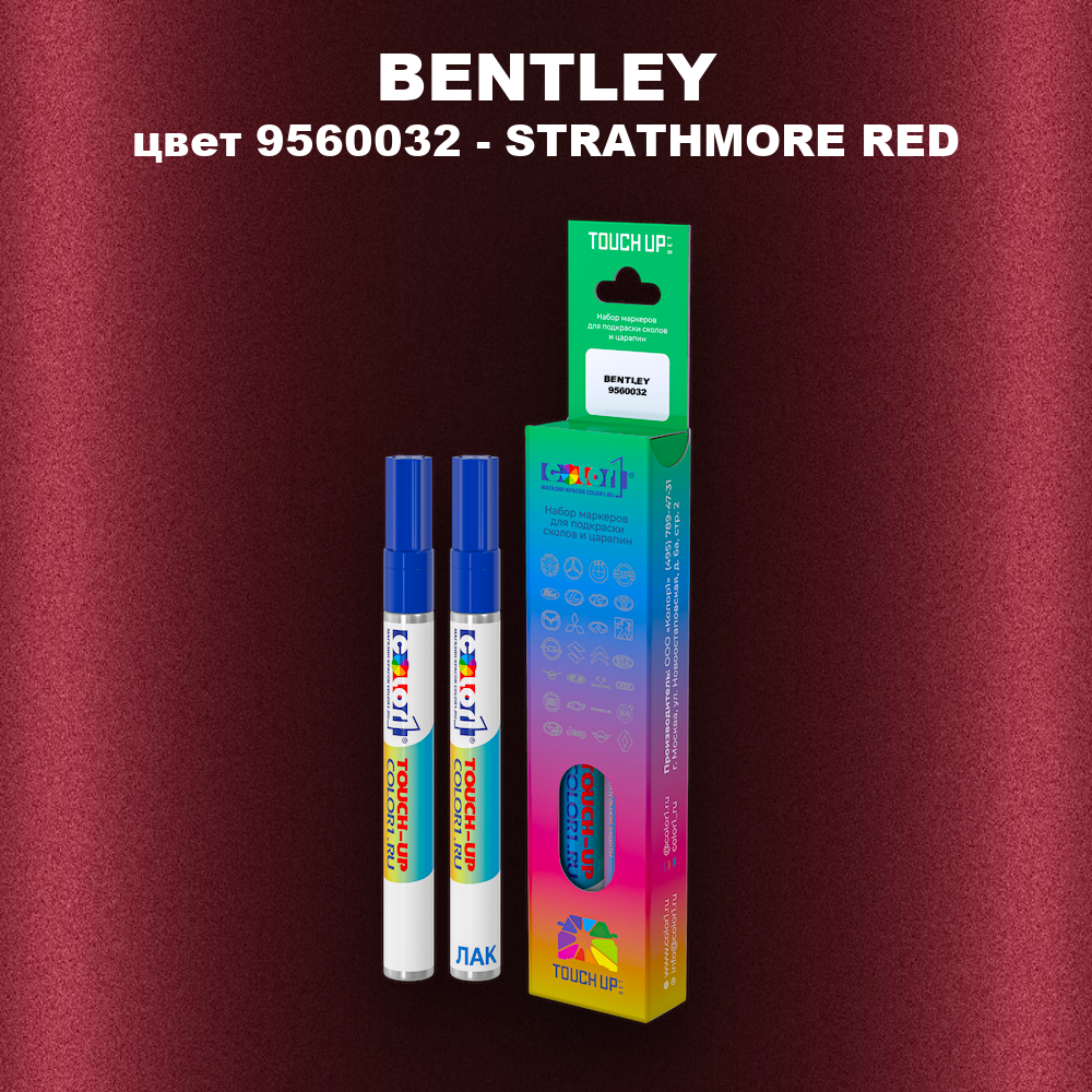 Маркер с краской BENTLEY, цвет 9560032 - STRATHMORE RED
