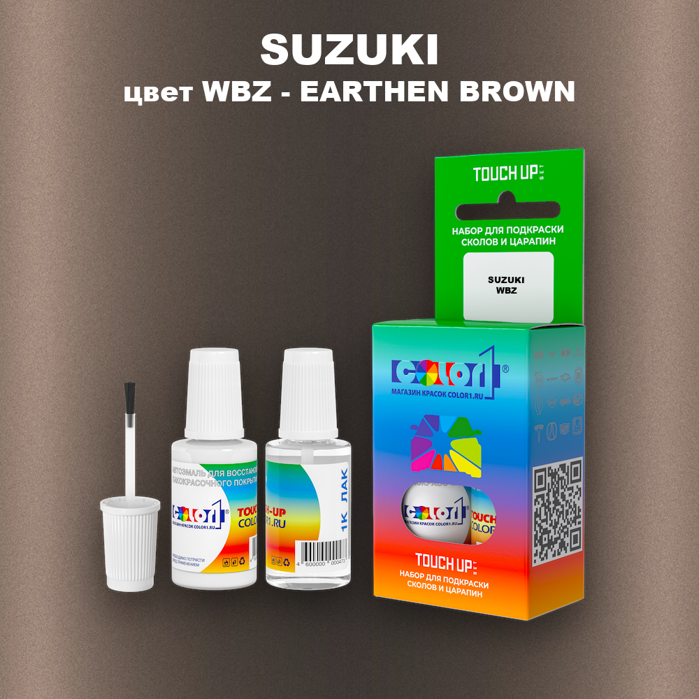 Краска для сколов во флаконе с кисточкой SUZUKI, цвет WBZ - EARTHEN BROWN