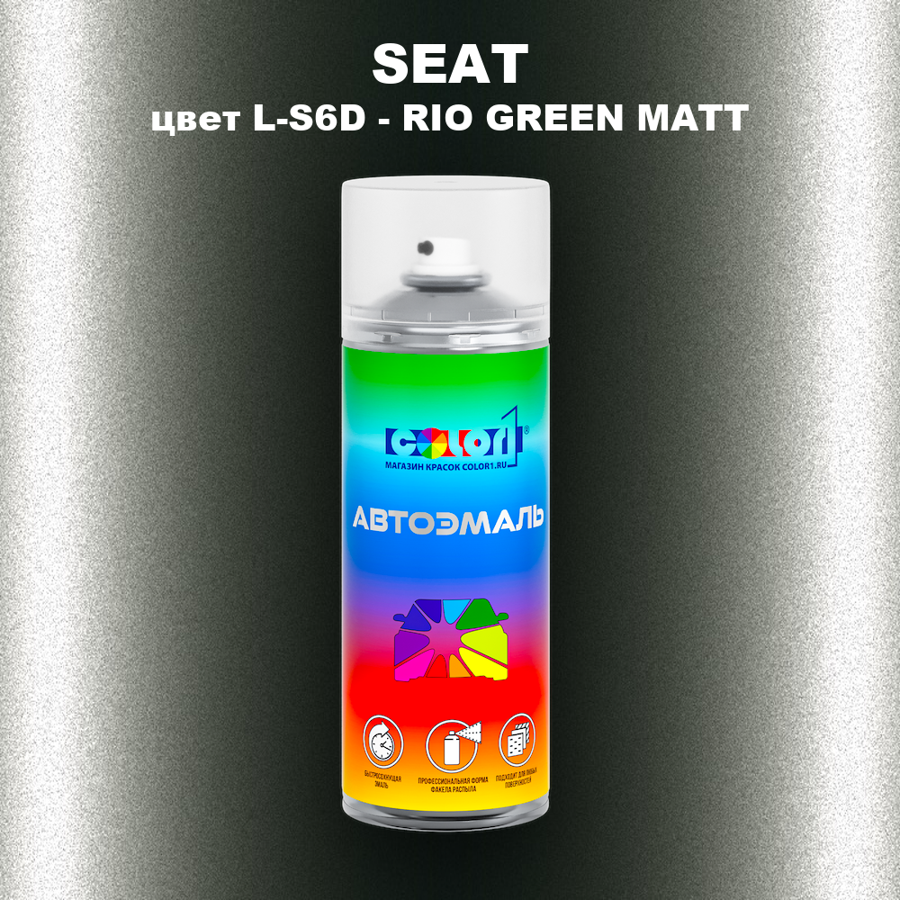 Аэрозольная краска SEAT, цвет L-S6D - RIO GREEN MATT