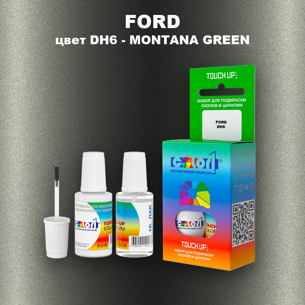 Краска для сколов во флаконе с кисточкой FORD, цвет DH6 - MONTANA GREEN