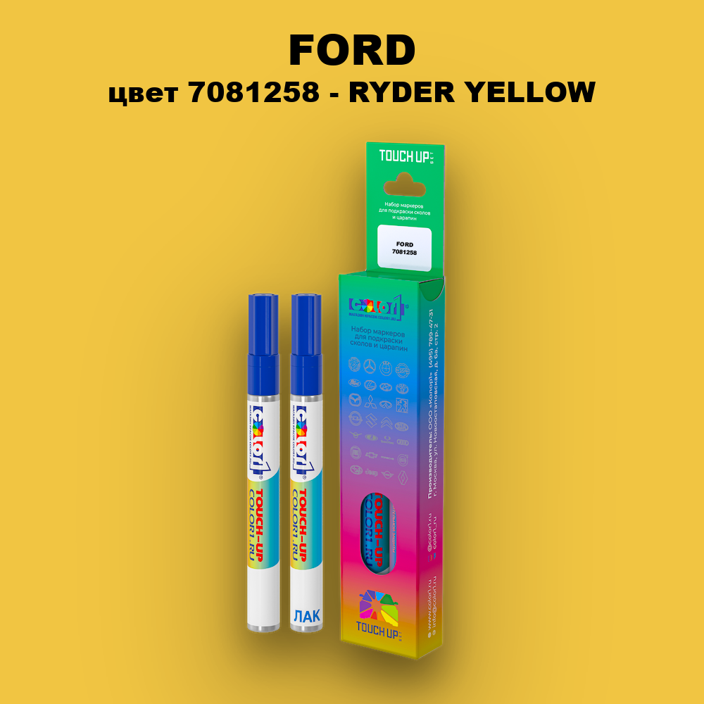 Маркер с краской FORD, цвет 7081258 - RYDER YELLOW