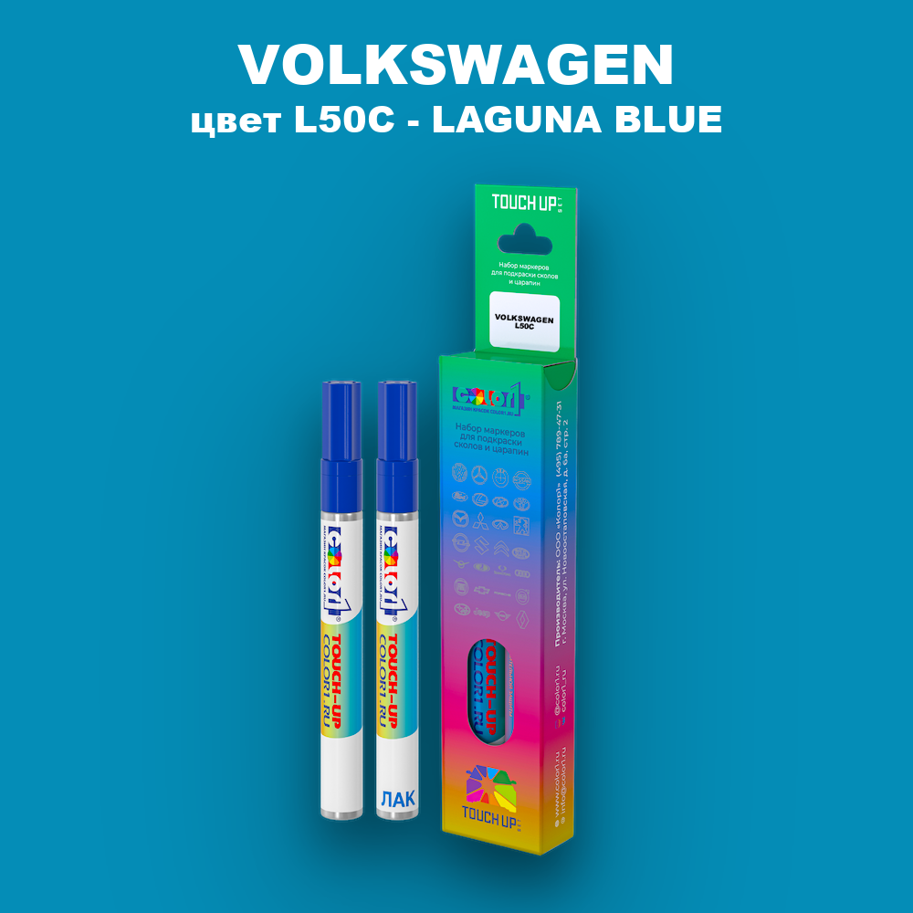 Маркер с краской VOLKSWAGEN, цвет L50C - LAGUNA BLUE