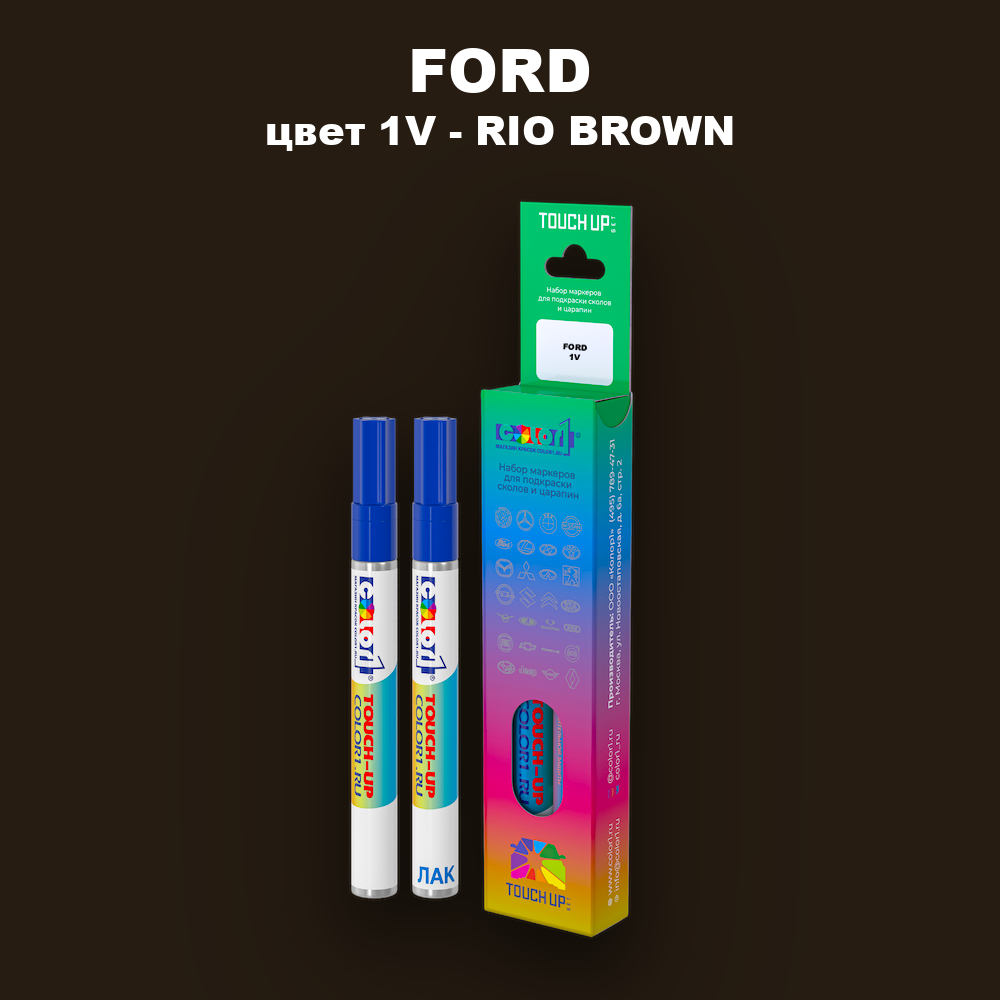Маркер с краской FORD, цвет 1V - RIO BROWN