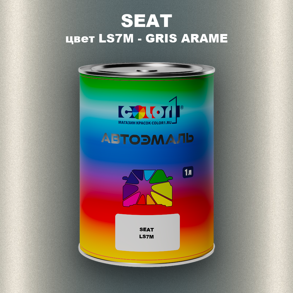 Автомобильная краска SEAT, цвет LS7M - GRIS ARAME