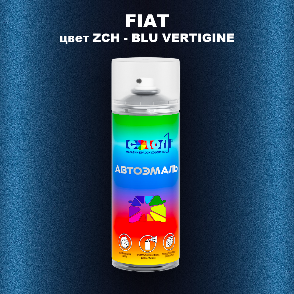 Аэрозольная краска FIAT, цвет ZCH - BLU VERTIGINE
