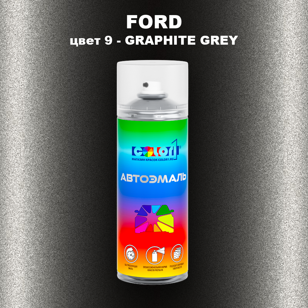 Аэрозольная краска FORD, цвет 9 - GRAPHITE GREY