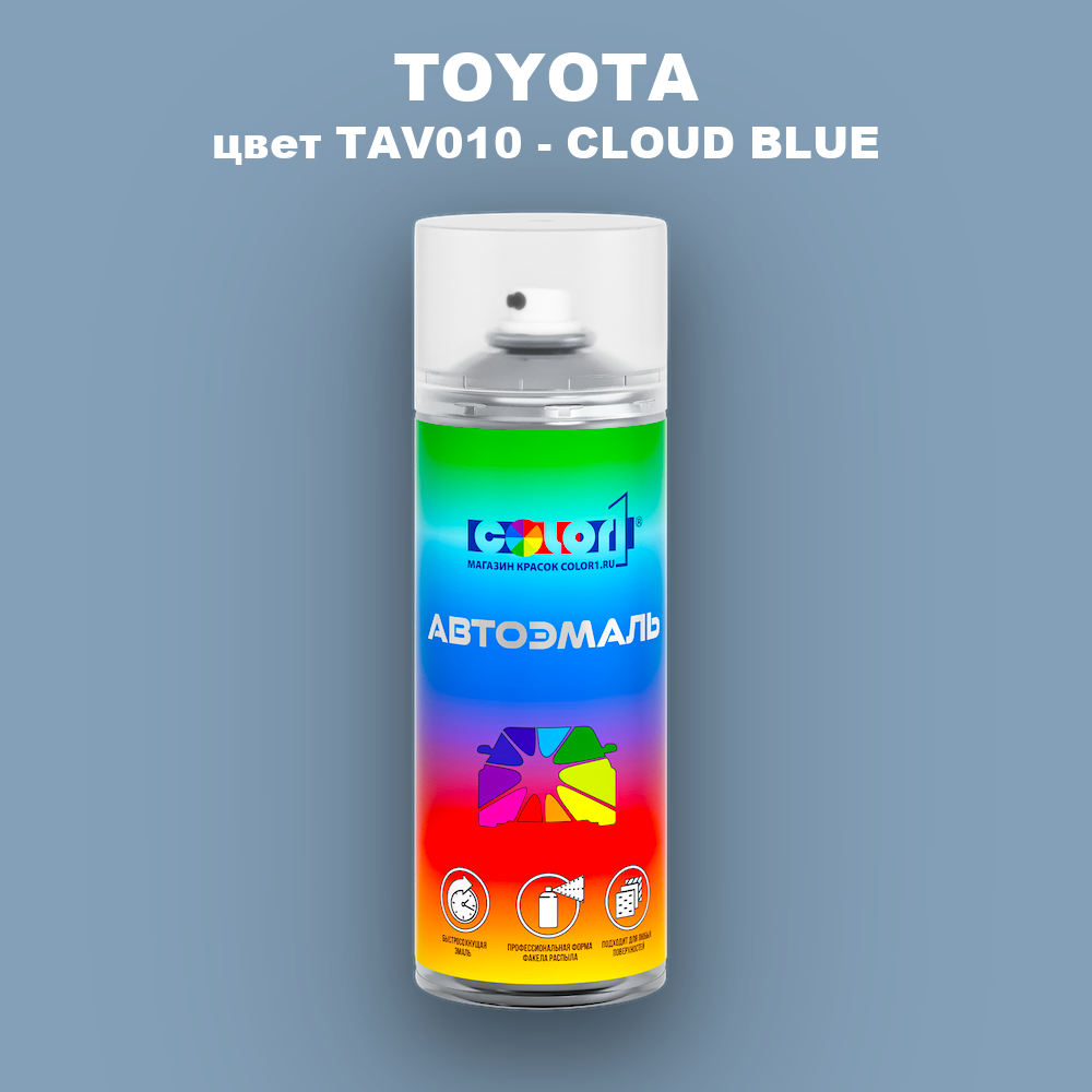 Аэрозольная краска TOYOTA, цвет TAV010 - CLOUD BLUE