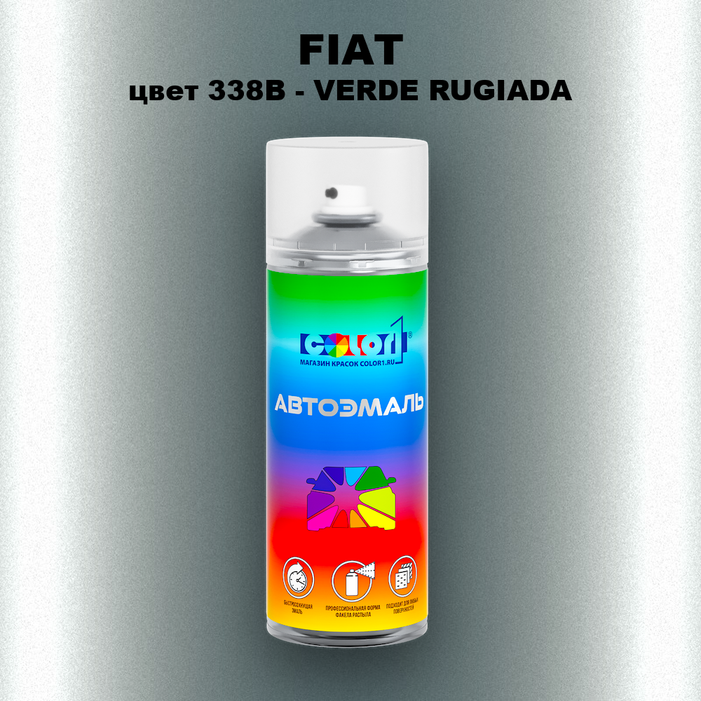 Аэрозольная краска FIAT, цвет 338B - VERDE RUGIADA