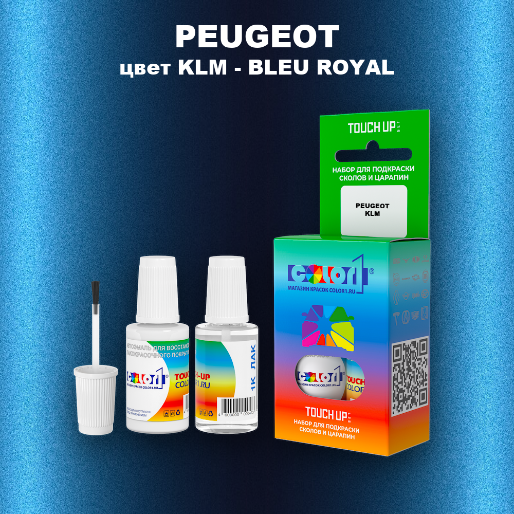 Краска для сколов во флаконе с кисточкой PEUGEOT, цвет KLM - BLEU ROYAL