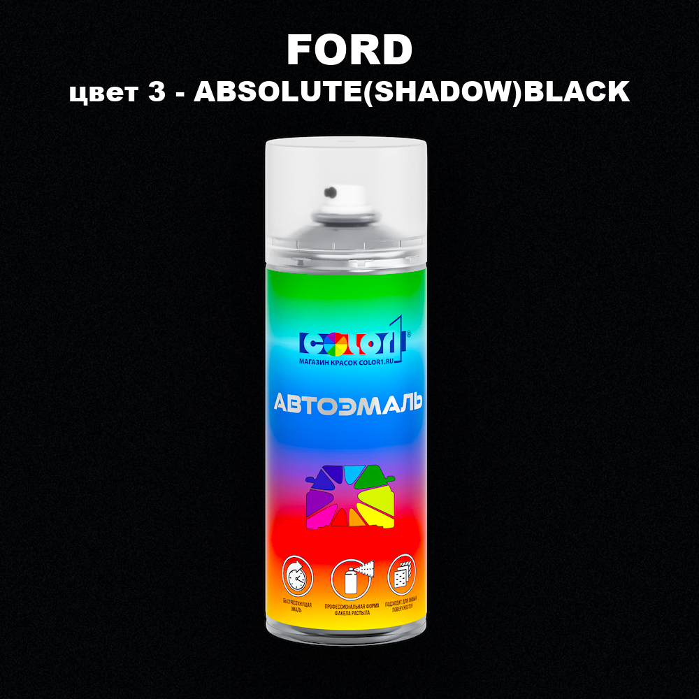 Аэрозольная краска FORD, цвет 3 - ABSOLUTE(SHADOW)BLACK