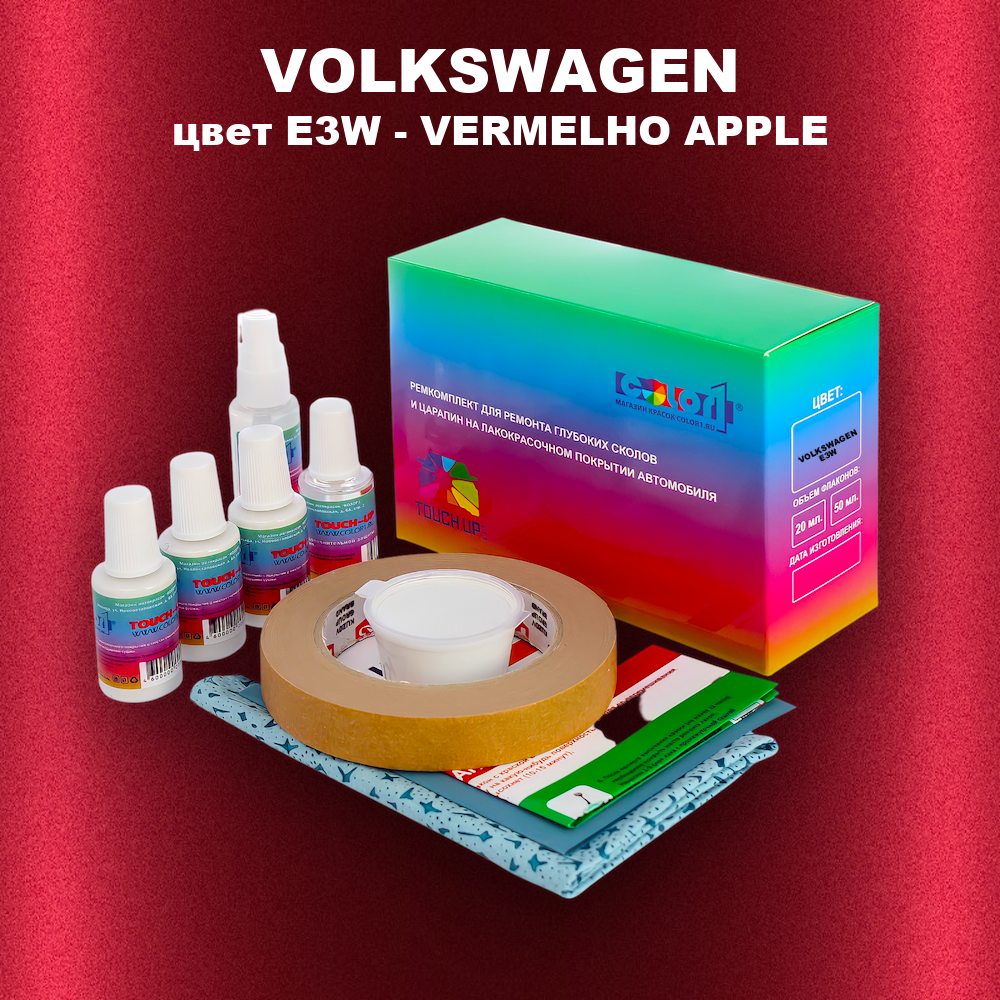 Ремкомплект для ремонта глубоких сколов и царапин VOLKSWAGEN, цвет E3W - VERMELHO APPLE