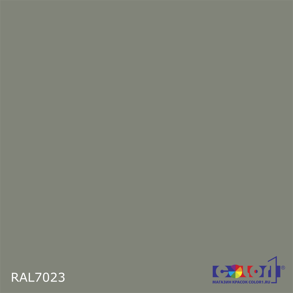 Краска цвет RAL7023, 1кг