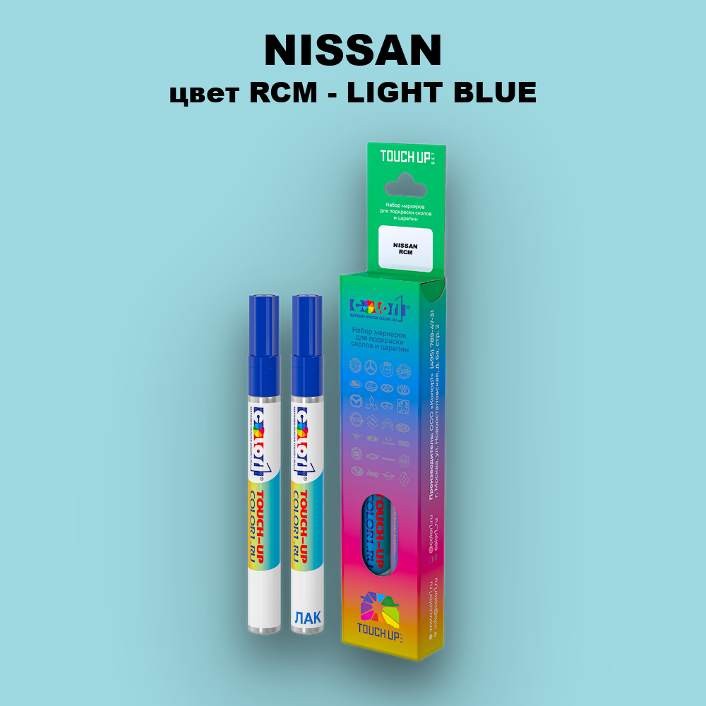 Маркер с краской NISSAN, цвет RCM - LIGHT BLUE
