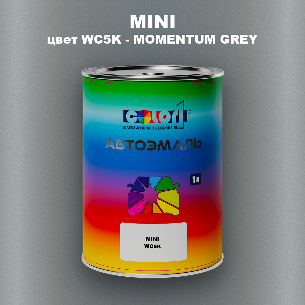 Автомобильная краска MINI, цвет WC5K - MOMENTUM GREY