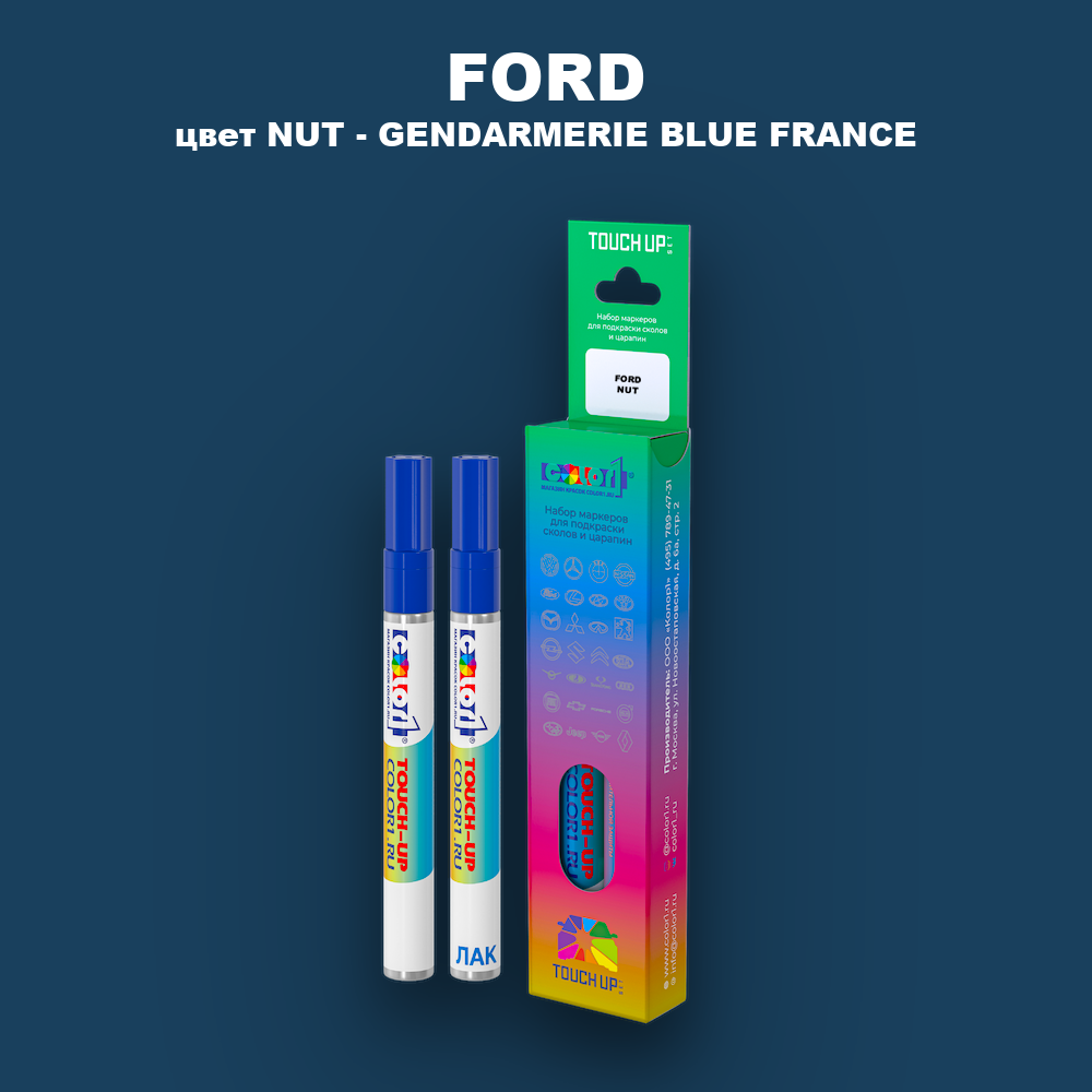 Маркер с краской FORD, цвет NUT - GENDARMERIE BLUE FRANCE