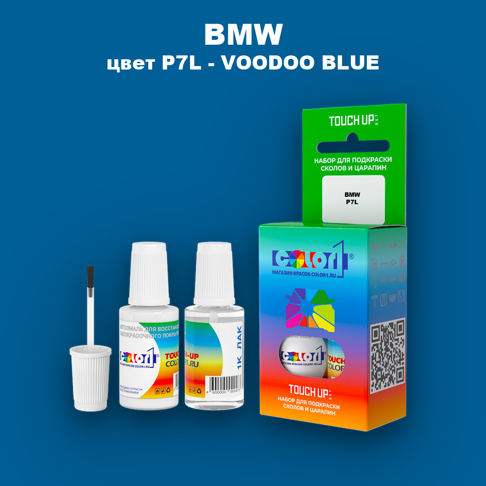 Краска для сколов во флаконе с кисточкой BMW, цвет P7L - VOODOO BLUE