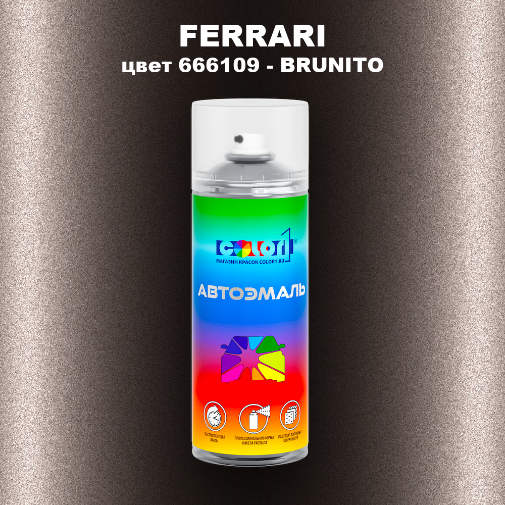 Аэрозольная краска FERRARI, цвет 666109 - BRUNITO