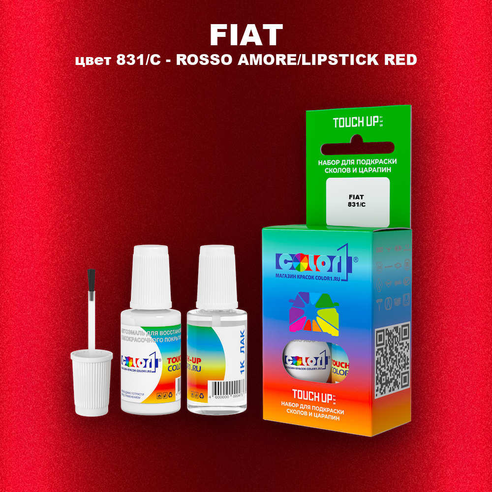 Краска для сколов во флаконе с кисточкой FIAT, цвет 831/C - ROSSO AMORE/LIPSTICK RED