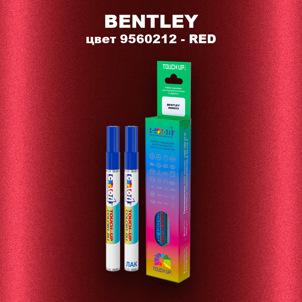 Маркер с краской BENTLEY, цвет 9560212 - RED