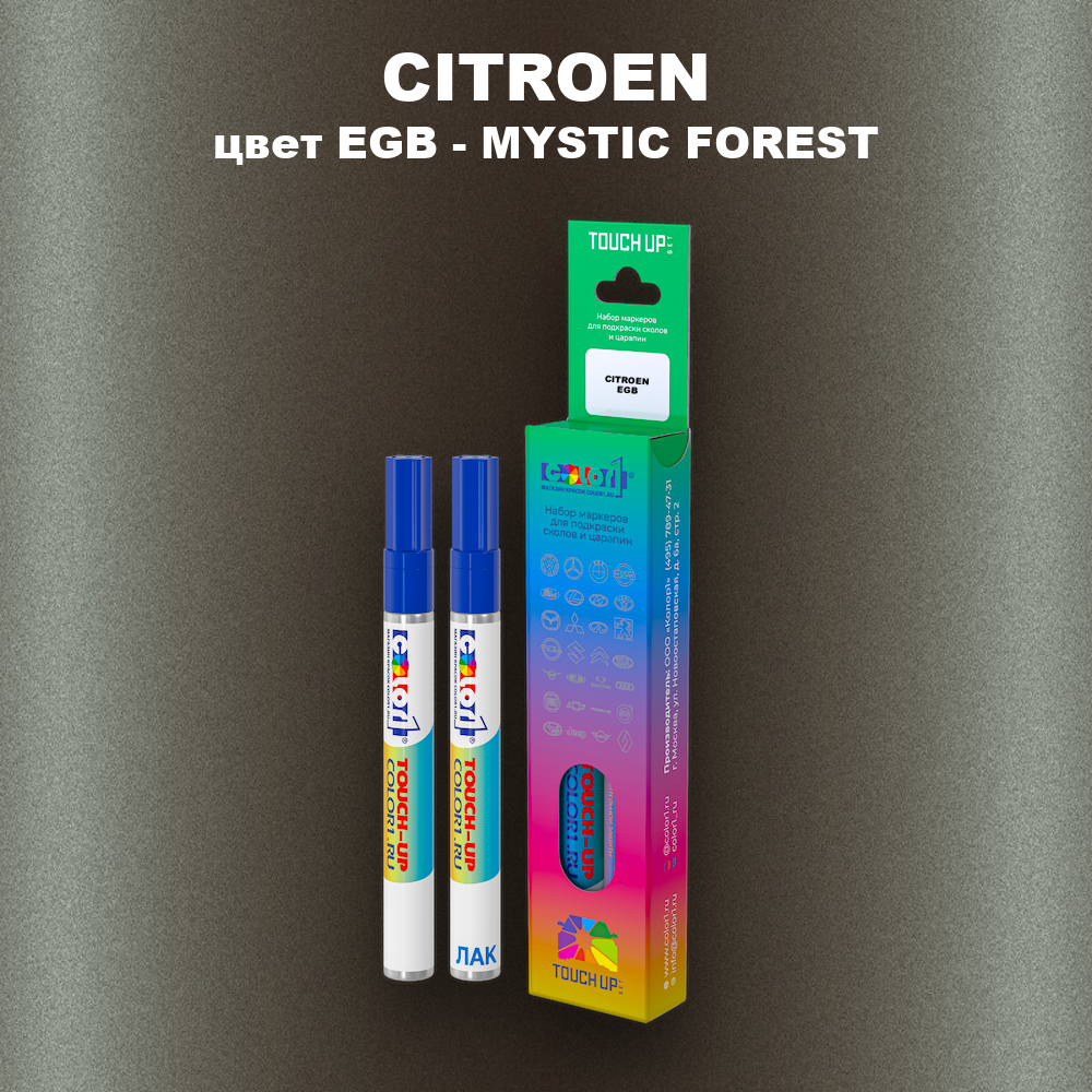 Маркер с краской CITROEN, цвет EGB - MYSTIC FOREST