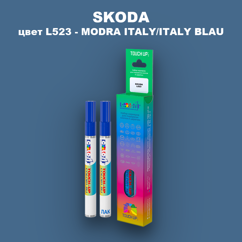 Маркер с краской SKODA, цвет L523 - MODRA ITALY/ITALY BLAU